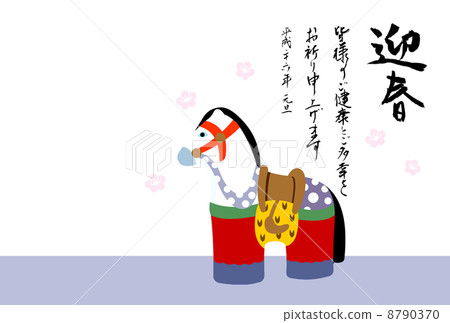 2014 New year's New Year's card template earth doll brush character 2014 New year's New Year's card template earth doll brush character 8790370