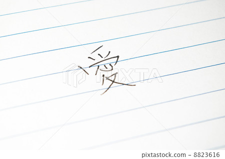 Chinese word "love" on paper Chinese word "love" on paper 8823616