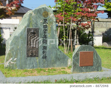 Kuroda government inspectorate monument Kuroda government inspectorate monument 8872048