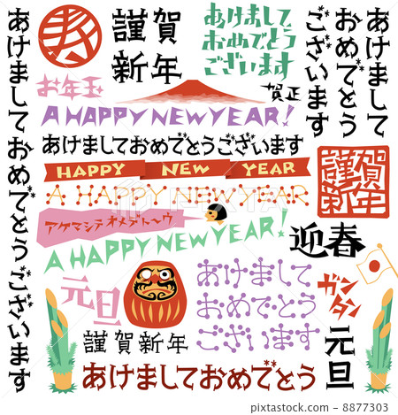New Year's Card Parts Material Japanese (Retro) 8877303