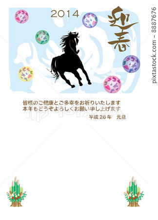 馬例證新年的卡片模板 8887676