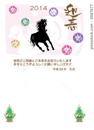 馬例證新年的卡片模板 馬例證新年的卡片模板 8887677