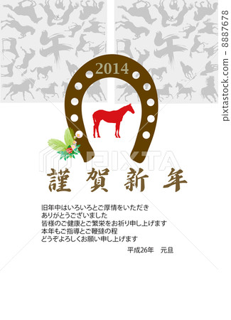 馬例證新年的卡片模板 馬例證新年的卡片模板 8887678