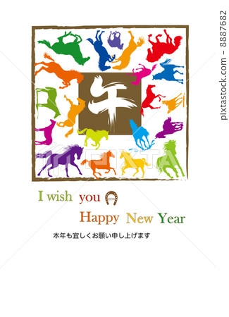馬例證新年的卡片模板 8887682