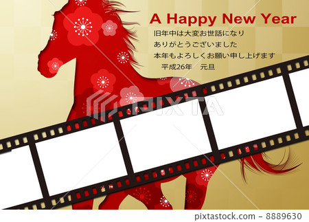 新年卡2014年 新年卡2014年 8889630
