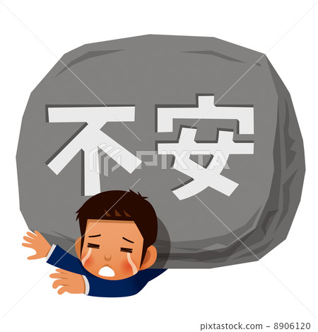 被焦慮壓碎的男性形象 被焦慮壓碎的男性形象 8906120