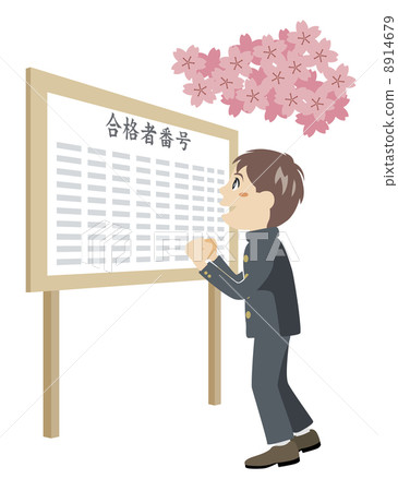 考試_通過公告 考試_通過公告 8914679