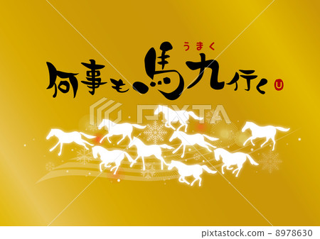 黃金什麼都歸馬九 8978630