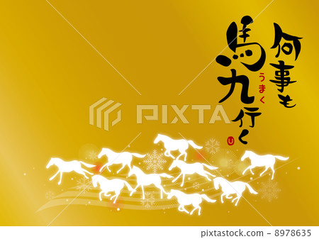 The gold vertical character goes horse nine in everything 8978635