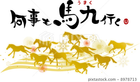 Background horse goes none goes anything White Background horse goes none goes anything White 8978713