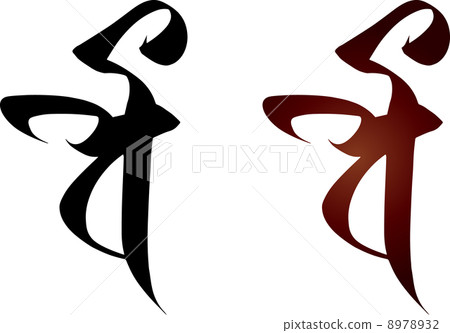 毗沙門天 毗沙門天 8978932