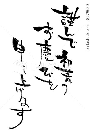 我想對春天的開始表示衷心的感謝。 我想對春天的開始表示衷心的感謝。 8979620