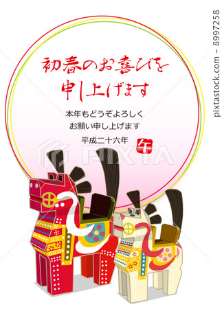 八幡馬的新年卡片模板白色 8997258