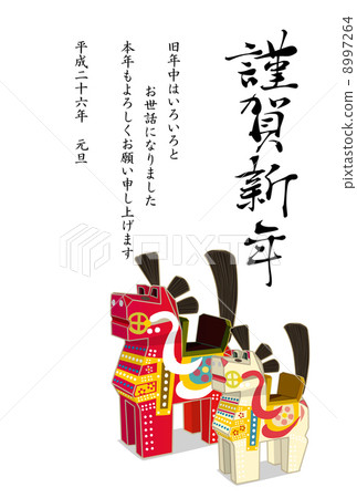 Yawata Ma's New Year Template Simple 8997264