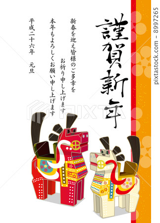 Yahata Ma's New Year's template gold red 8997265