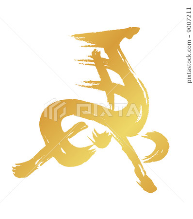 Left horse with brush character 9007211