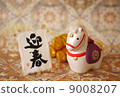 新年賀卡材料2014米 9008207
