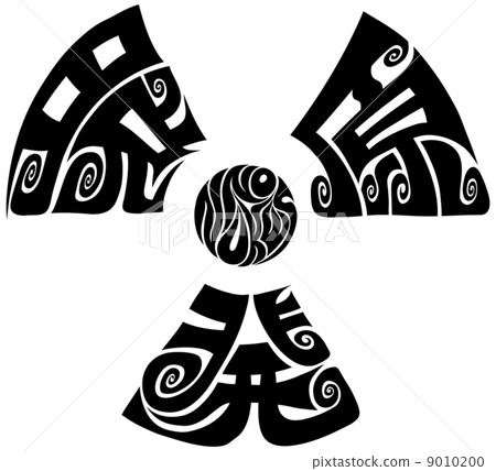 刪除No Nukes徽標 9010200