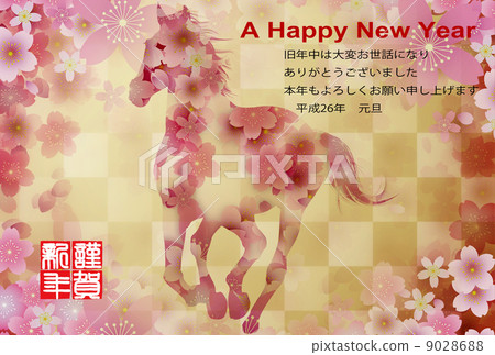 新年卡2014年 9028688