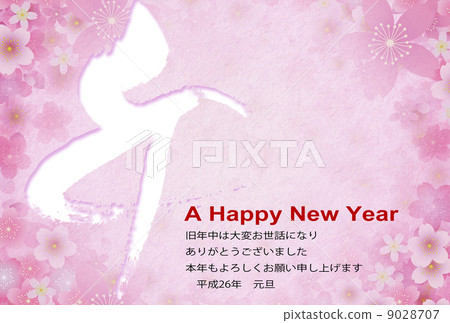 New Year cards 2014 New Year cards 2014 9028707