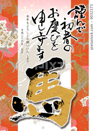 New Year's Cards New Year's Cards 9032373