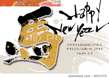 New Year's Cards 9032374