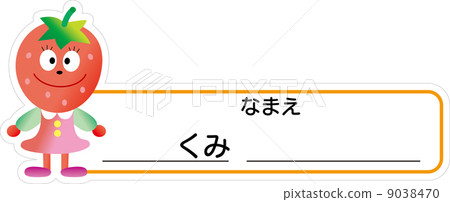 一個例證 一個例證 9038470