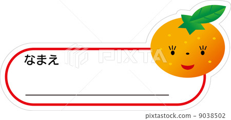 一個例證 9038502