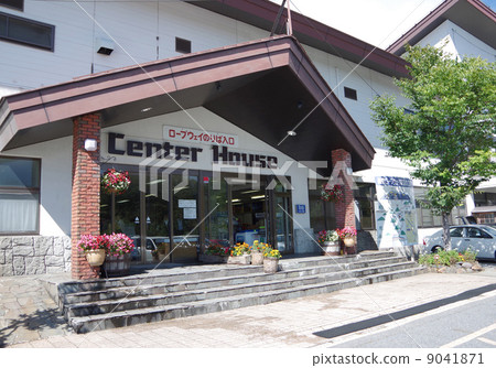 Otake Ropeway Center House 9041871