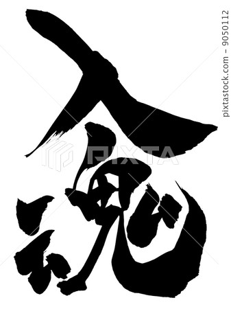 入口···角色 入口···角色 9050112