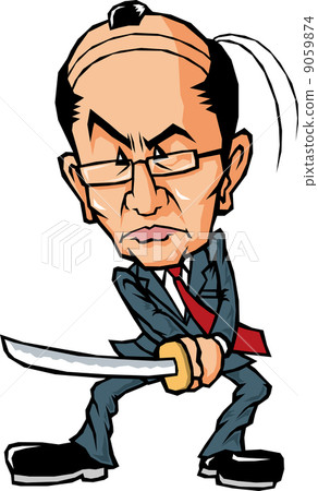 武士父親受薪男子 武士父親受薪男子 9059874