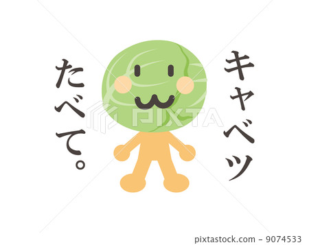Eat cabbage. 9074533