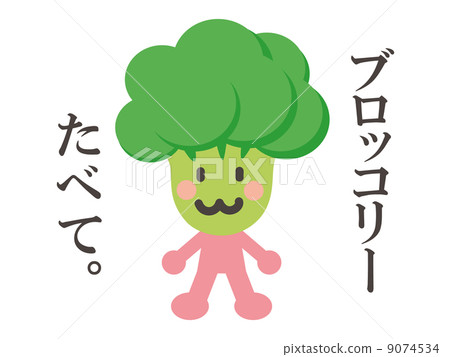 Eat broccoli. 9074534