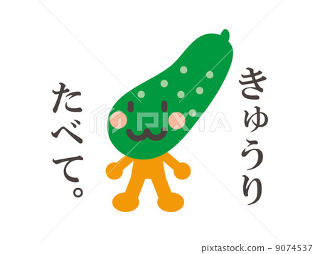 Eat cucumber. Eat cucumber. 9074537