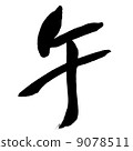 Horse pen brush Horse pen brush 9078511