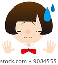 我遇到了麻煩。 9084555