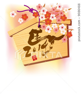 Ema _性格馬 9086488