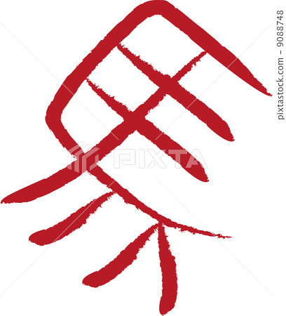 Hieroglyphs (horses) Hieroglyphs (horses) 9088748