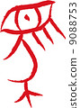 Hieroglyphs (horses) 9088753