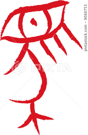 Hieroglyphs (horses) Hieroglyphs (horses) 9088753