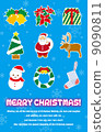 聖誕卡片例證 9090811