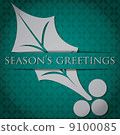 Silver Holly "Season's Greetings" card in vector format. 9100085