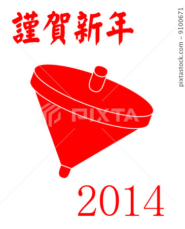 New Year's card 2014 White stamp stamp wind shocking New Year's coma 9100671