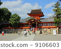 Shishimizu-mura 9106603