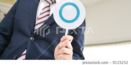 Marubatz Quiz answer 9115232