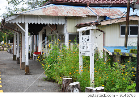 Satomi station 9146765