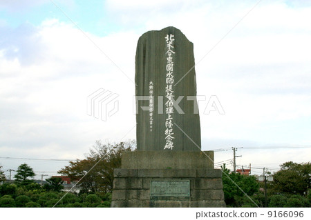 參觀紀念佩里著陸的公園 參觀紀念佩里著陸的公園 9166096