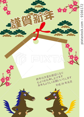 馬例證新年的卡片畫框 9166172