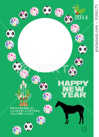 馬例證新年的卡片畫框 9166175