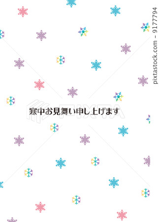 Colorful design of snowy crystal cold weather sympathy 9177794